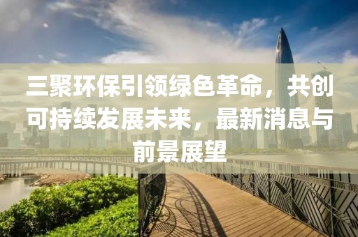 風(fēng)蛍月緩緩 第18頁