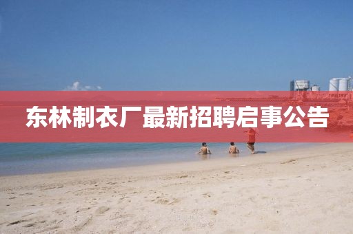 千囚梔愿 第16頁