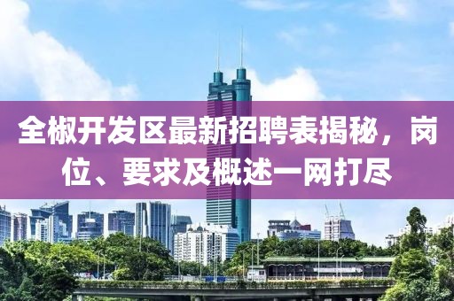 夢中有夢 第15頁