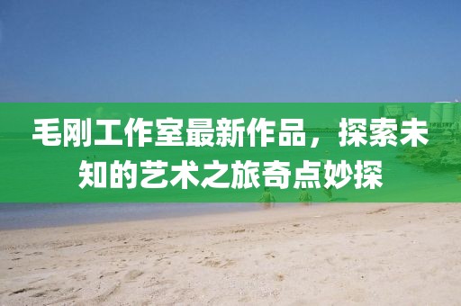 狼狽不堪 第16頁