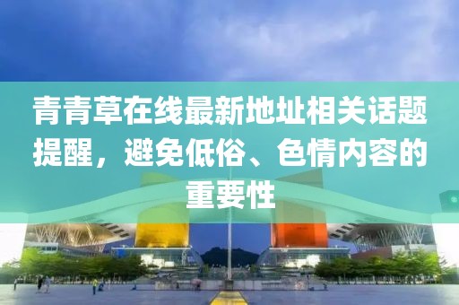 吃貨未泯 第17頁