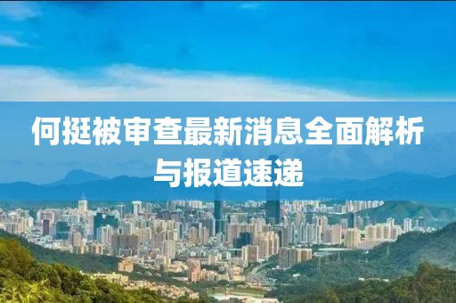 巷陌繁花 第16頁