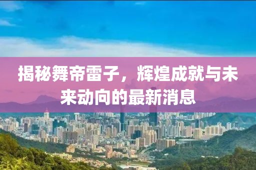怕你松手 第18頁
