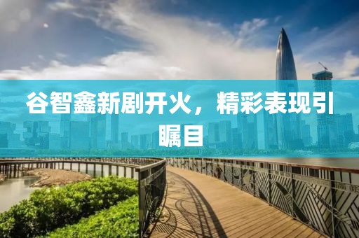 言清歡 第17頁