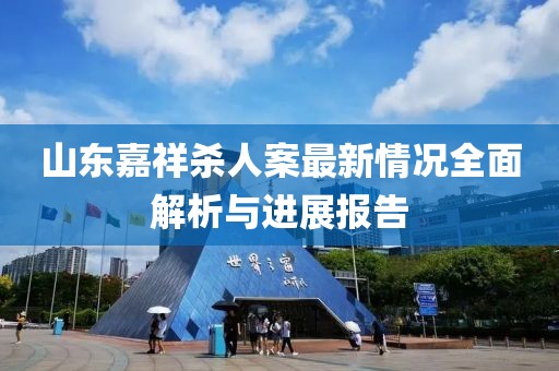 風(fēng)軟一江水 第15頁