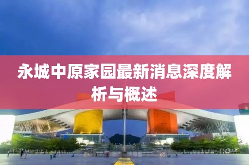 借我一生 第14頁