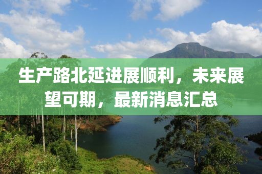 溫柔不夠 第14頁(yè)