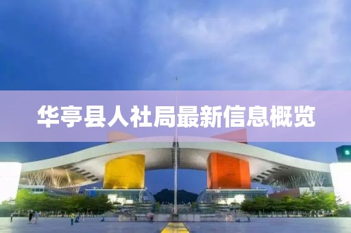 千里清秋 第13頁