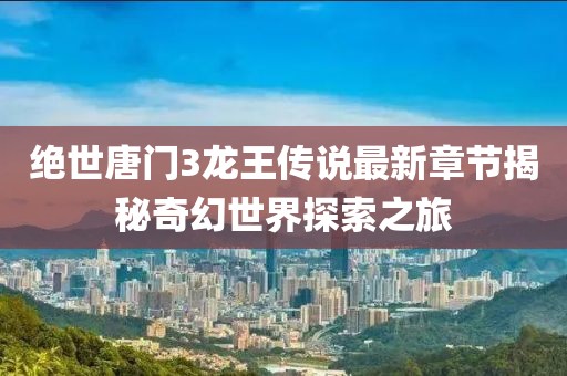 蝶翼天使 第12頁
