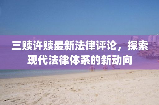 風(fēng)月繾綣 第12頁
