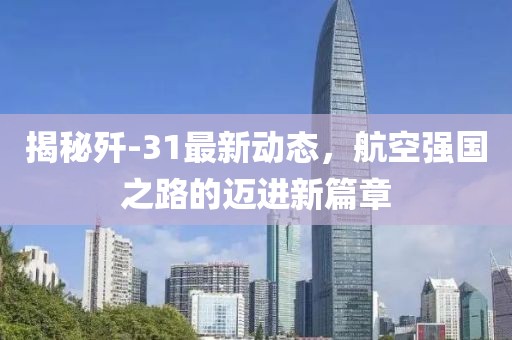 2025年1月 第82頁