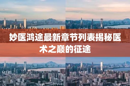 2025年1月 第4頁