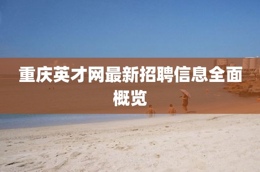 2025年1月 第3頁