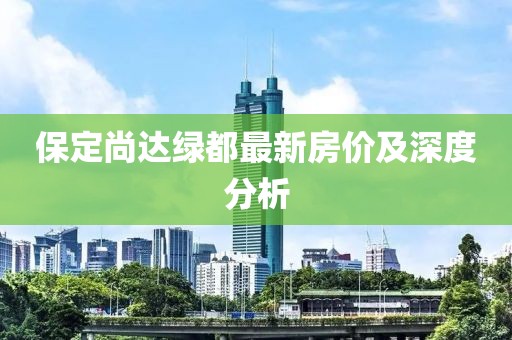 吃貨未泯 第12頁