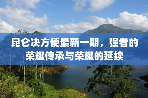 我只愿開心 第10頁