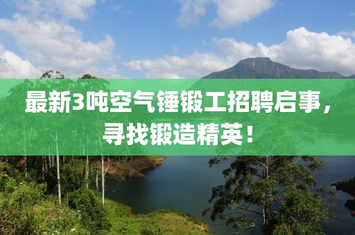 蝶翼天使 第10頁