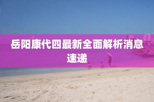 星星打烊 第10頁