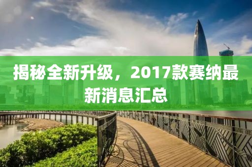 初告白 第9頁