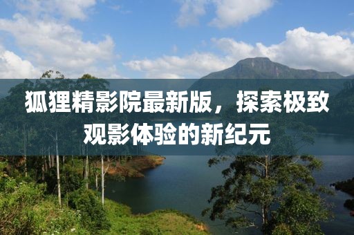 嗜夢 第10頁