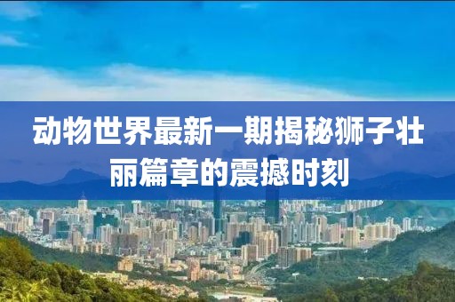 笑我太癡狂 第8頁(yè)