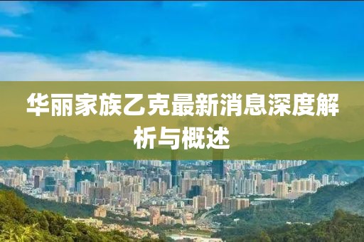 2025年2月 第330頁(yè)