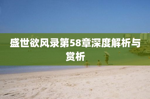 流年開花 第12頁