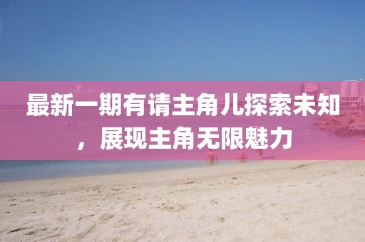 山間風(fēng) 第8頁(yè)