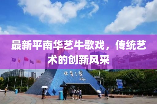 巷陌繁花 第9頁