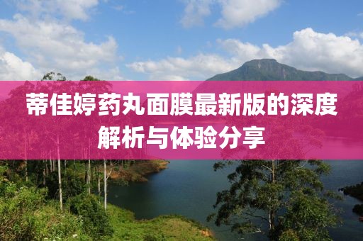 心已麻木 第10頁