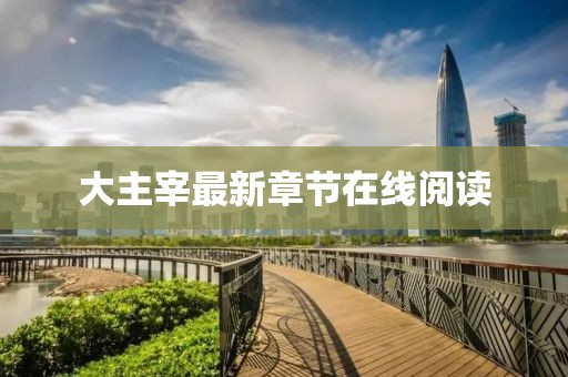 紫珺婳淺 第6頁