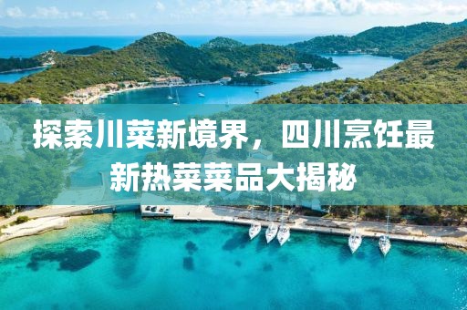 醉花蔭下 第9頁