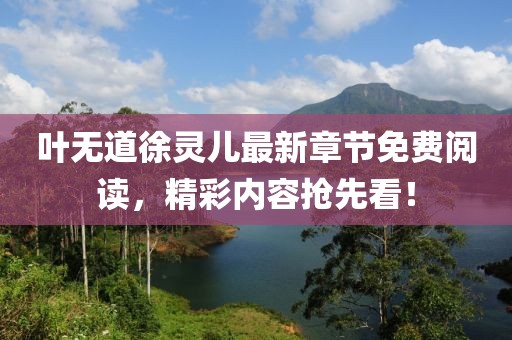 上仙 第7頁
