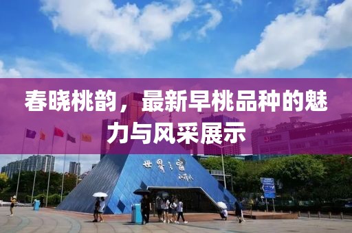 杏頭疏影 第7頁