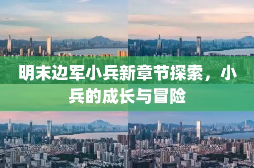 森久 第7頁