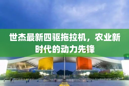 星星打烊 第6頁