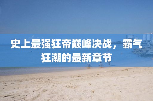 2024年11月 第14頁