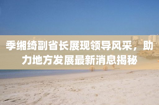 笑我太癡狂 第5頁
