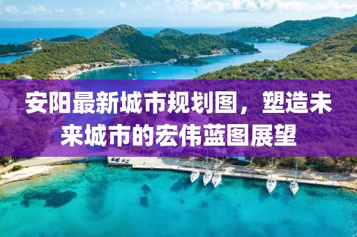 千里清秋 第6頁