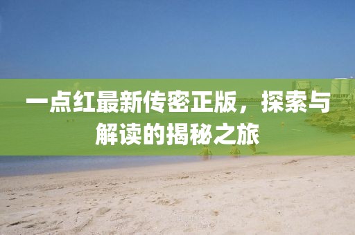 欲語淚先流 第6頁