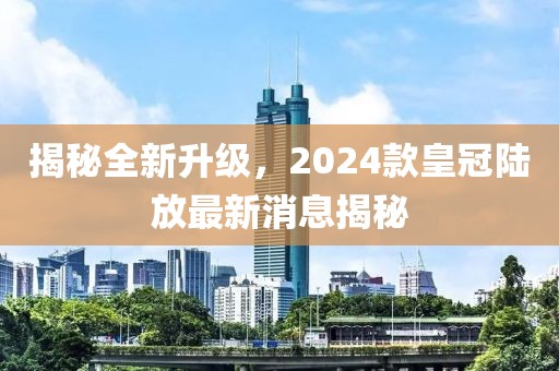 超人快宣我 第6頁