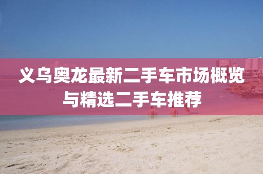 2025年3月 第30頁(yè)