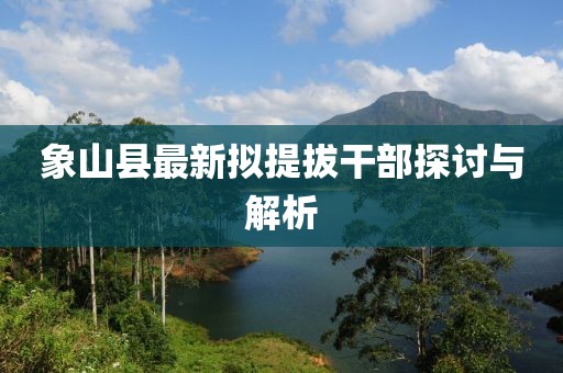 山間風(fēng)