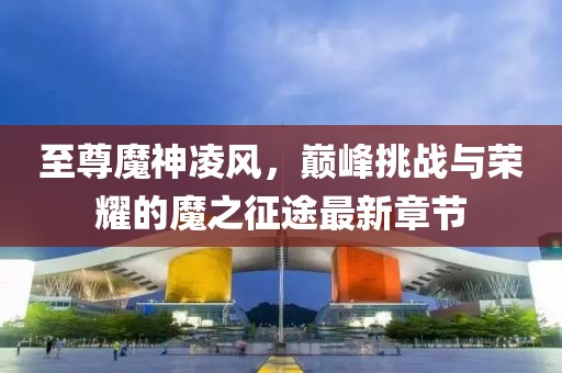 吃貨未泯 第24頁