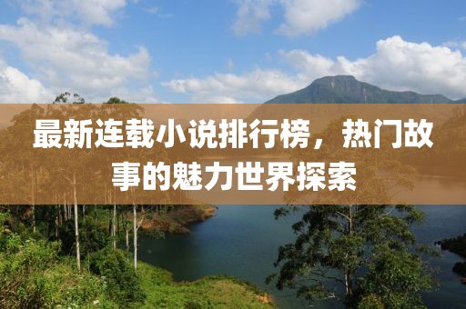 言清歡 第25頁(yè)