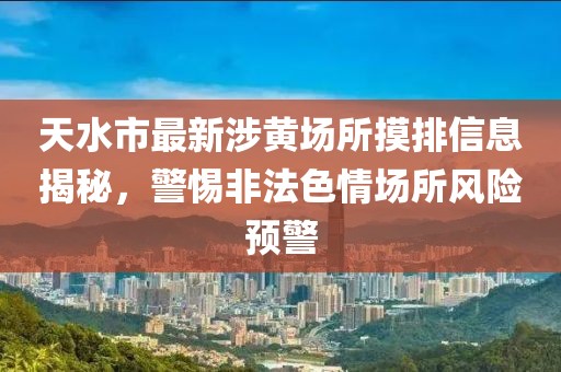 杏頭疏影 第24頁