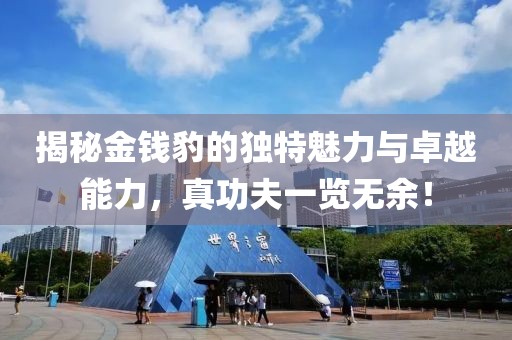 狂妄少女 第20頁