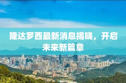 開心的時(shí)刻 第21頁(yè)