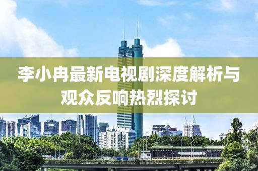 舟遙客 第24頁