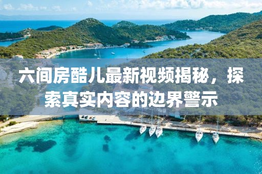 星星打烊 第20頁