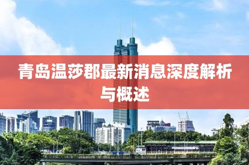 初遇在故事開頭 第20頁